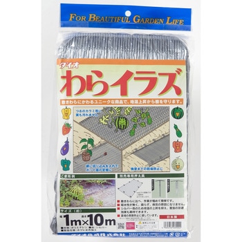 ダイオわらイラズ イノベックス(ダイオ化成)
