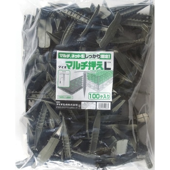 マルチ押さえL イノベックス(ダイオ化成)