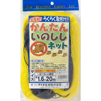 かんたんいのししネット イノベックス(ダイオ化成)