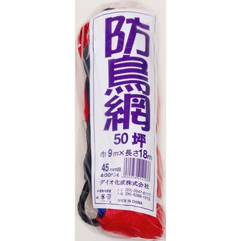 防鳥網 イノベックス(ダイオ化成)