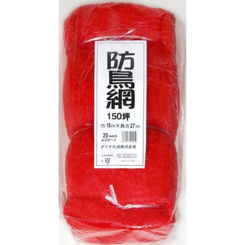 防鳥網 イノベックス(ダイオ化成)