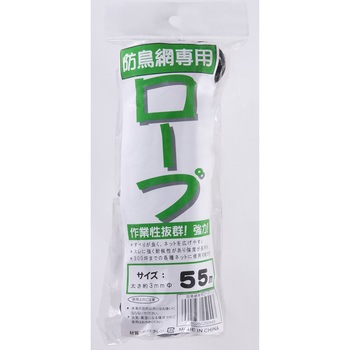 防鳥網専用張りロープ イノベックス(ダイオ化成)
