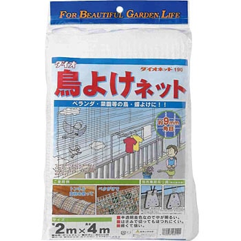 鳥よけネット イノベックス(旧:ダイオ化成)