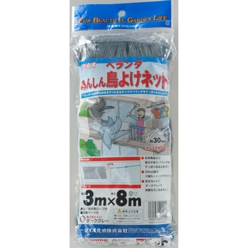 ベランダあんしん 鳥よけネット イノベックス(ダイオ化成)