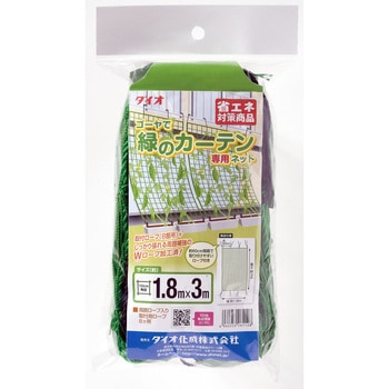緑のカーテンネット (補強・取付ロープ付) イノベックス(ダイオ化成)