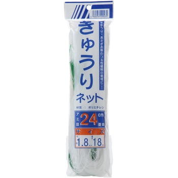 きゅうりネット イノベックス(ダイオ化成)