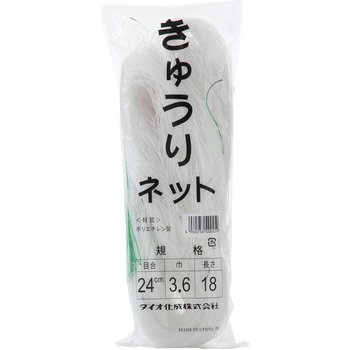 きゅうりネット イノベックス(ダイオ化成)