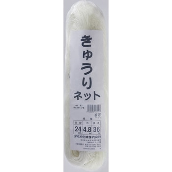 きゅうりネット イノベックス(ダイオ化成)