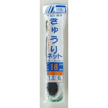 きゅうりネット イノベックス(ダイオ化成)