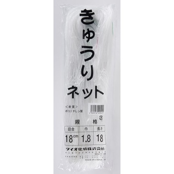 きゅうりネット イノベックス(ダイオ化成)