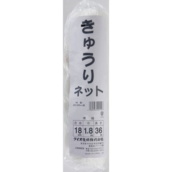きゅうりネット イノベックス(ダイオ化成)