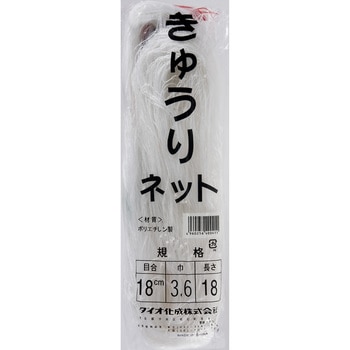 きゅうりネット イノベックス(ダイオ化成)