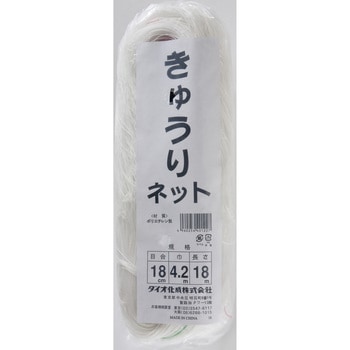きゅうりネット イノベックス(ダイオ化成)