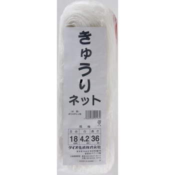 きゅうりネット イノベックス(ダイオ化成)