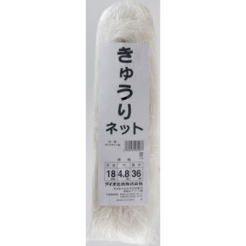 きゅうりネット イノベックス(ダイオ化成)