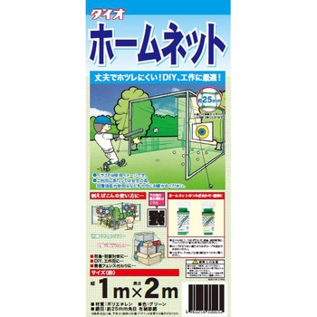 ホームネット イノベックス(ダイオ化成)
