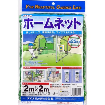 ホームネット イノベックス(ダイオ化成)