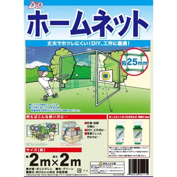 ホームネット イノベックス(ダイオ化成)