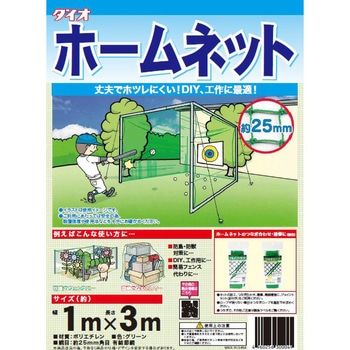 ホームネット イノベックス(ダイオ化成)