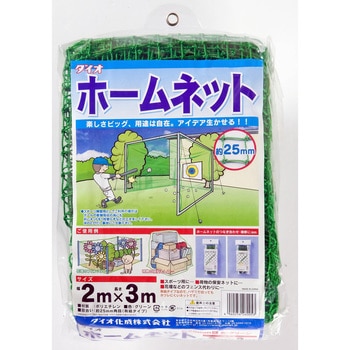 ホームネット イノベックス(ダイオ化成)