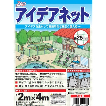 アイデアネット イノベックス(ダイオ化成)