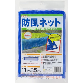 防風網 イノベックス(ダイオ化成)