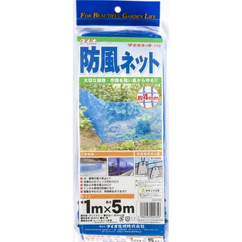 ダイオネット 防風網 イノベックス(旧ダイオ化成) 防風ネット 【通販