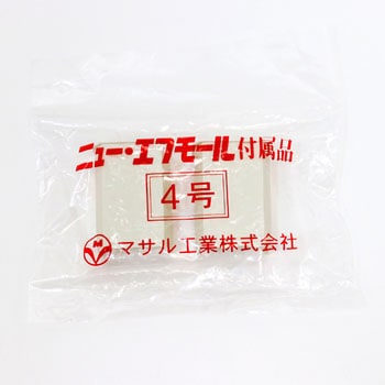 ボックス用ブッシング マサル工業
