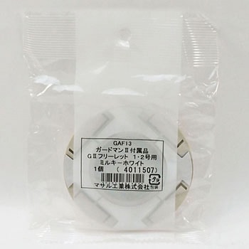 GⅡ型フリーレット マサル工業