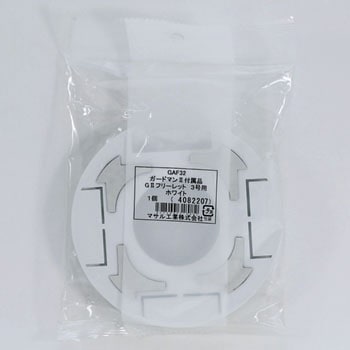 GⅡ型フリーレット マサル工業