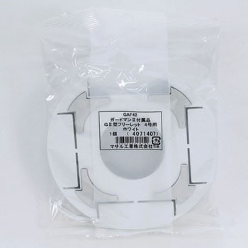 GⅡ型フリーレット マサル工業