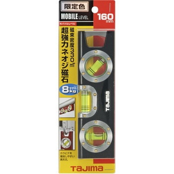 モバイルレベル タジマツール(TJMデザイン)