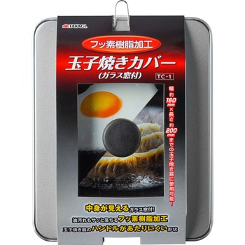 フッ素玉子焼カバー 窓付 ノーブランド
