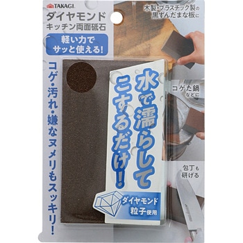 ダイヤモンドキッチン両面砥石 ノーブランド