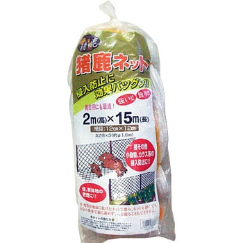 猪鹿ネット 福農産業
