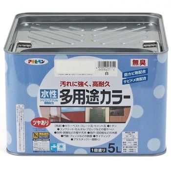 水性多用途カラー 水性多用途カラー塗料 1缶(5L) アサヒペン 【通販