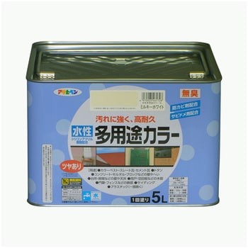 水性多用途カラー 水性多用途カラー塗料 アサヒペン 屋内外兼用 ミルキーホワイト色 1缶(5L) - 【通販モノタロウ】