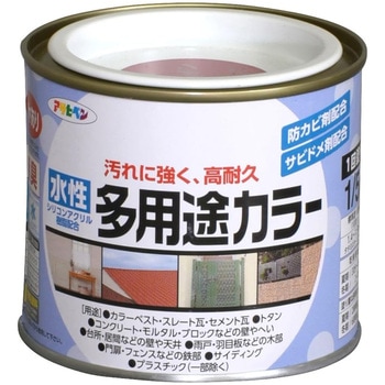 水性多用途カラー塗料 アサヒペン