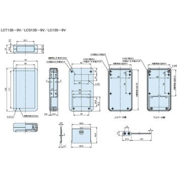 ハンドタイププラスチックケース LCシリーズ タカチ電機工業
