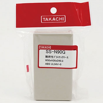 難燃性プラスチックケース SS-Nシリーズ タカチ電機工業