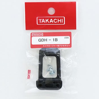 ベルトクリップ GDHシリーズ タカチ電機工業