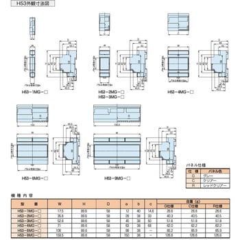 H53-6MG-G 窓開閉DINモジュールボックス H53シリーズ 1個 タカチ電機工業 【通販モノタロウ】