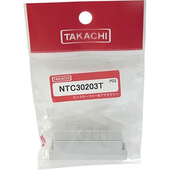 ターミナルカバー 配線穴付 NTKシリーズ タカチ電機工業