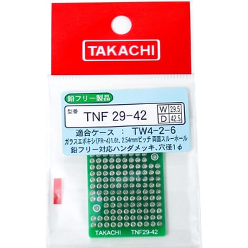 鉛フリーユニバーサル基板 TNFシリーズ タカチ電機工業