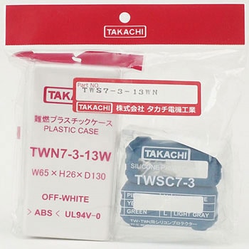 シリコンプロテクター付プラスチックケース TWSシリーズ タカチ電機工業