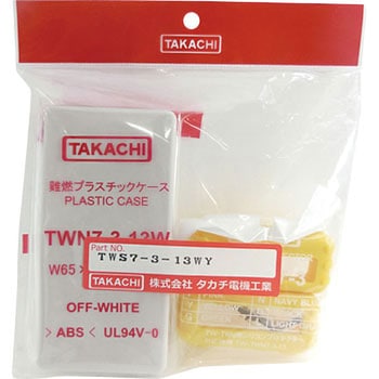 シリコンプロテクター付プラスチックケース TWSシリーズ タカチ電機工業