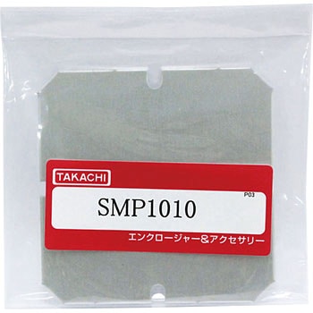 SPCP・SPCM用取付ベース SMPシリーズ タカチ電機工業