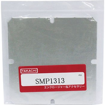 SPCP・SPCM用取付ベース SMPシリーズ タカチ電機工業