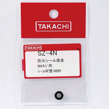 防水シール座金 SZシリーズ タカチ電機工業
