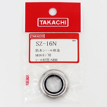 防水シール座金 SZシリーズ タカチ電機工業